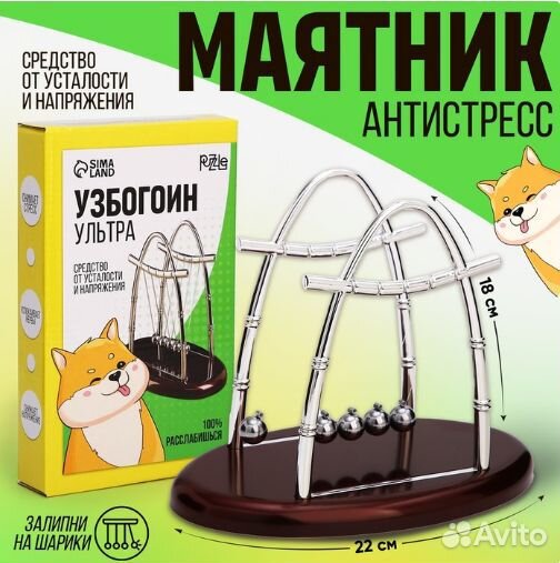 Новый Маятник 