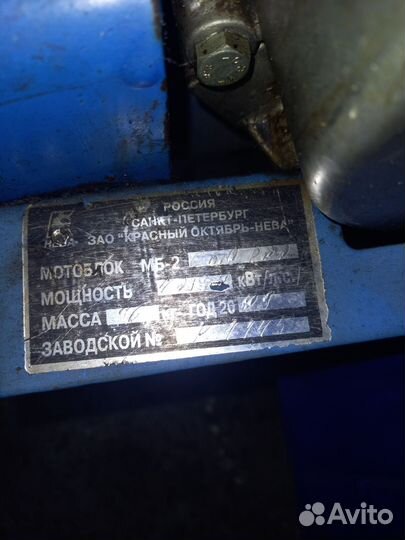 Мотоблок нева мб 2