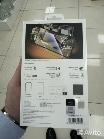 Звщитное стекло для Samsung S24 Ultra