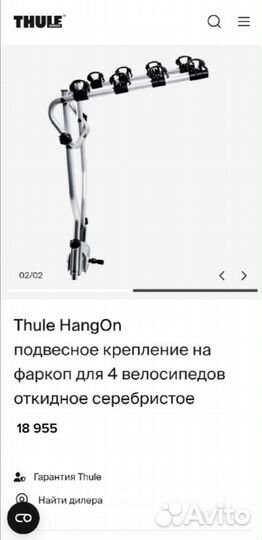 Подвесное крепление на фаркоп для велосипедов