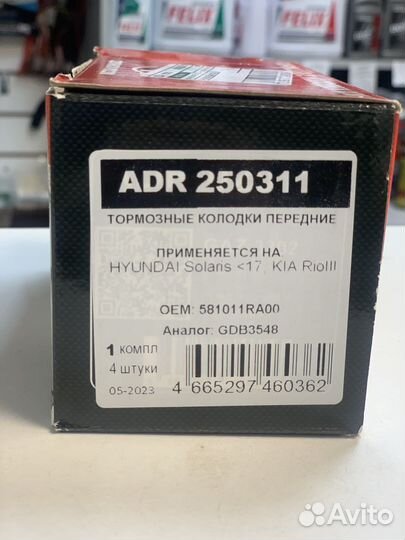 Колодки тормозные передние KIA Rio3/ solaris