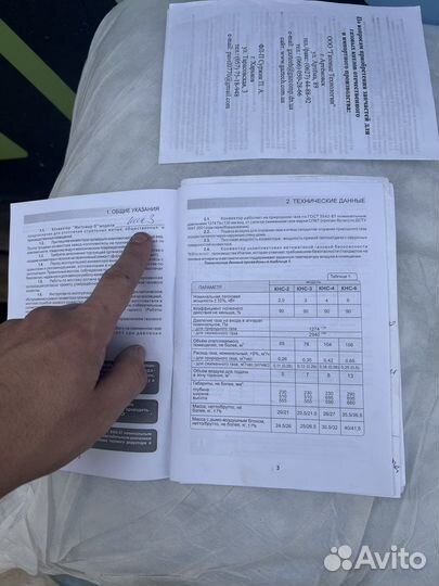 Газовый конвектор, Житомир кнс-3