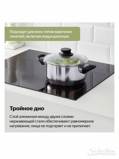 Набор посуды IKEA аннонс 3