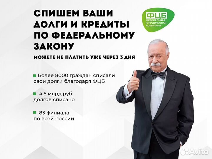 Кредиты можно списать. Без последствий