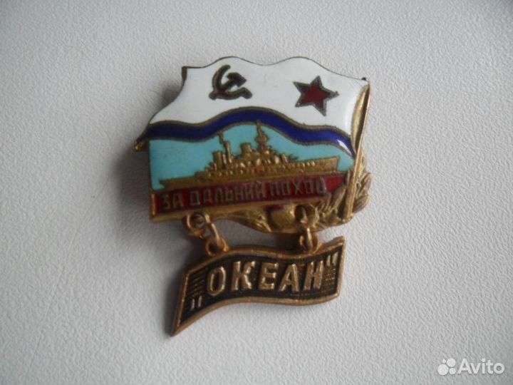 За дальний поход 