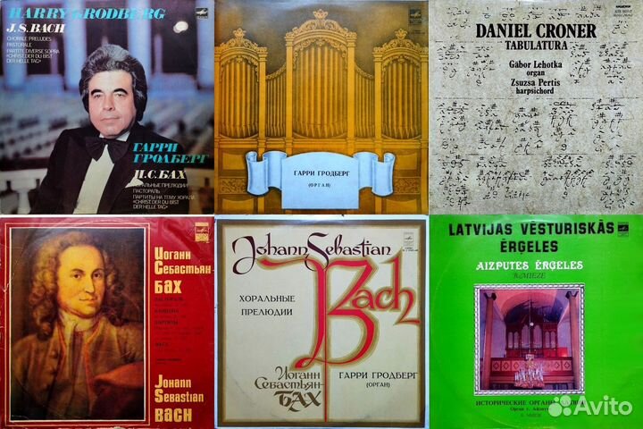 Пластинки. Органная музыка