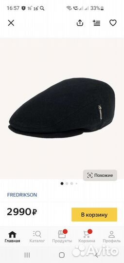 Кепка мужская