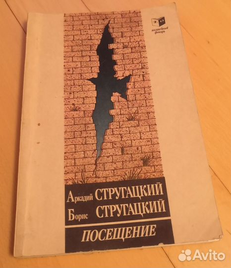 Книги фантастика