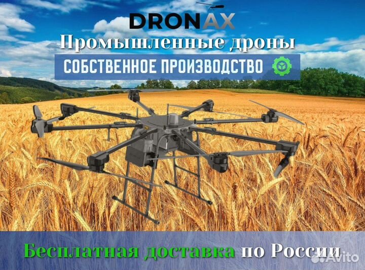 Грузовой fpv дрон грузоподъемность 37 кг
