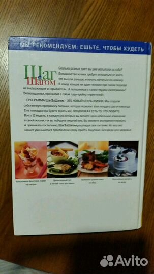 Шаг за шагом к идеальному весу