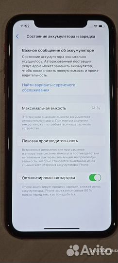 iPhone 11, 64 ГБ