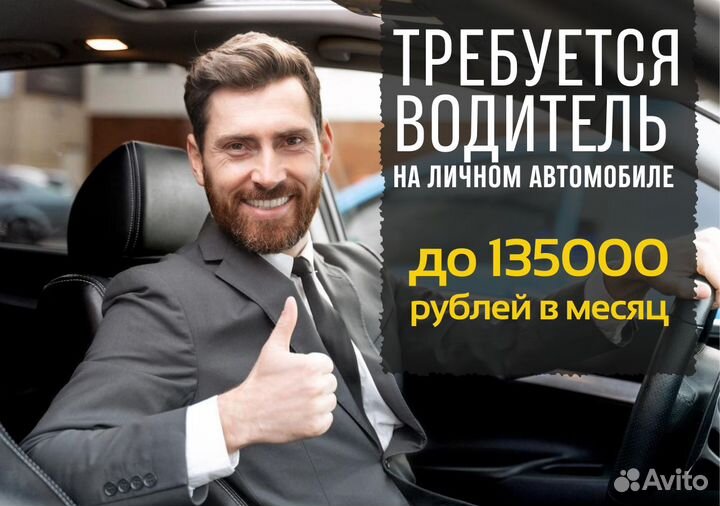 Ваш автомобиль – вакансия в Яндекс.GO