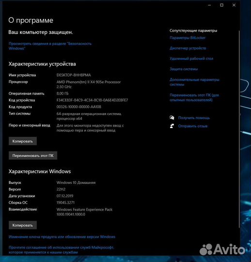 Компьютер AMD phenom ii x4 905e