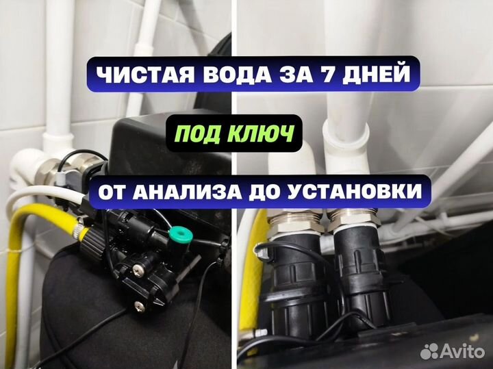 Фильтр для воды новый