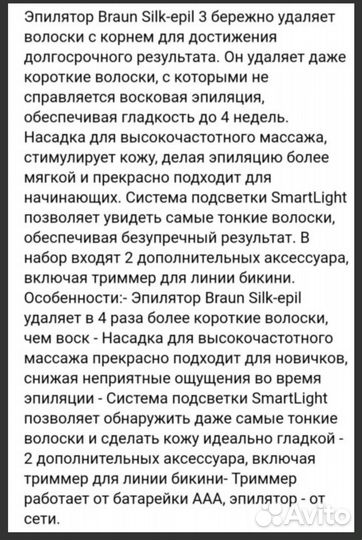 Депилятор braun 2 в 1 новый