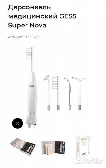 Дарсонваль Gess Super Nova новый
