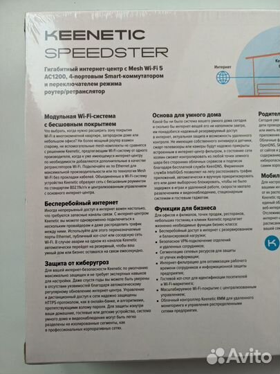 Wi-Fi роутер Keenetic Speedster (KN-3012)