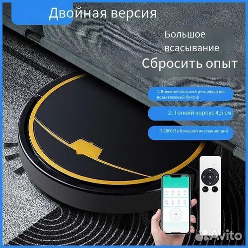 Робот-пылесос igrlace RS300