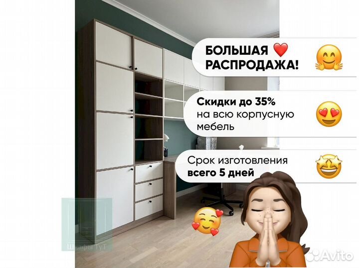 Шкаф икеа
