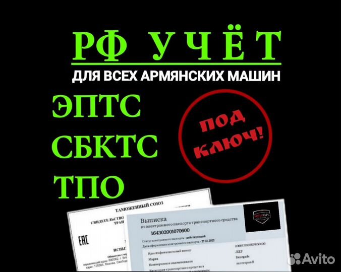 Растаможка авто / эптс / сбктс / автоподбор