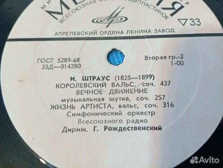 Пластинки СССР