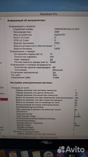 Ноутбук apple MacBook pro 2020