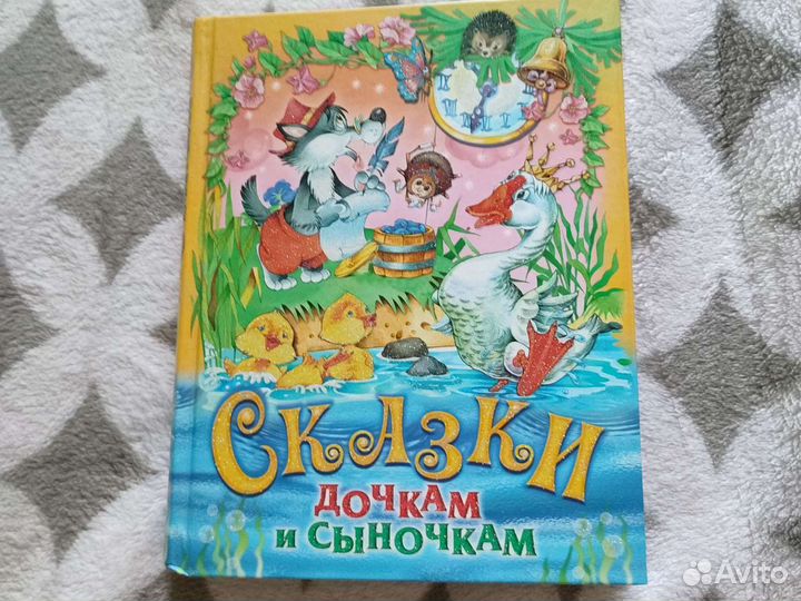 Книга Сказки