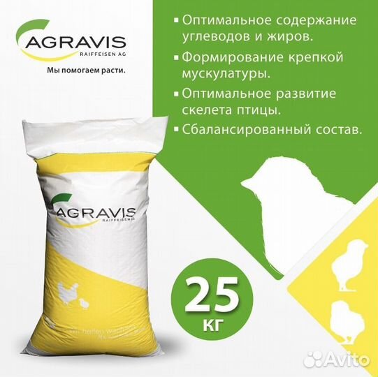 Комбикорм для бройлеров старт