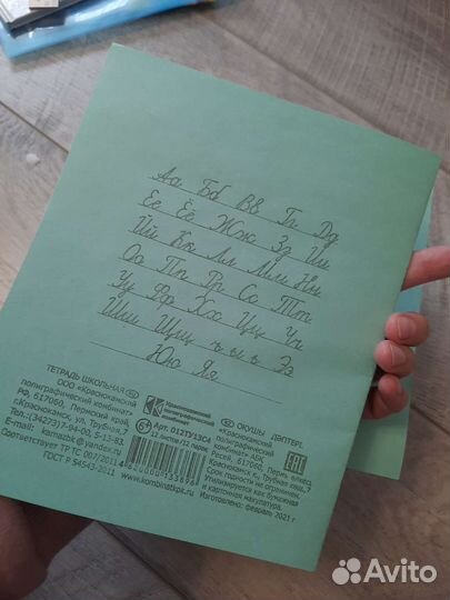 Тетради в узкую линейку