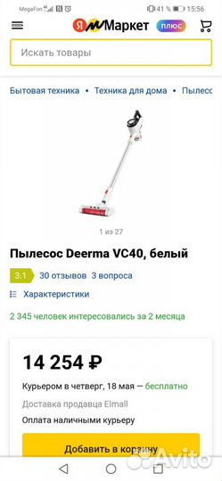 Беспроводной пылесос