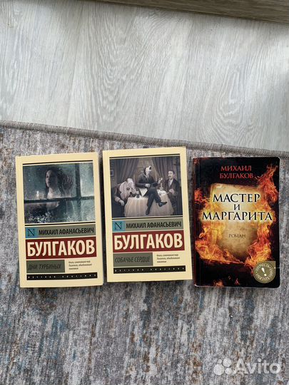 Булгаков книги