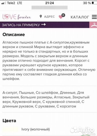 Свадебное платье