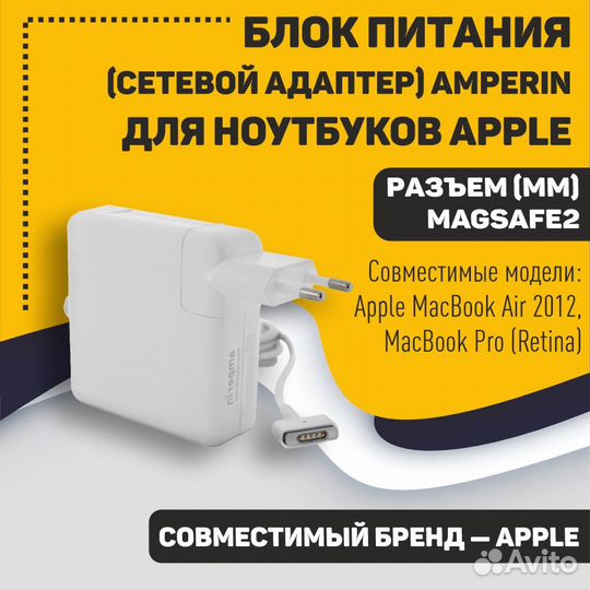 Amperin AI-AP285 Apple 20V 4.25A 85W MagSafe 2