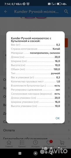 Молокоотсос ручной kunder