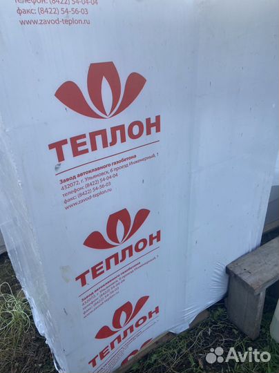 Газоблок теплоблок Теплон 625х250х300