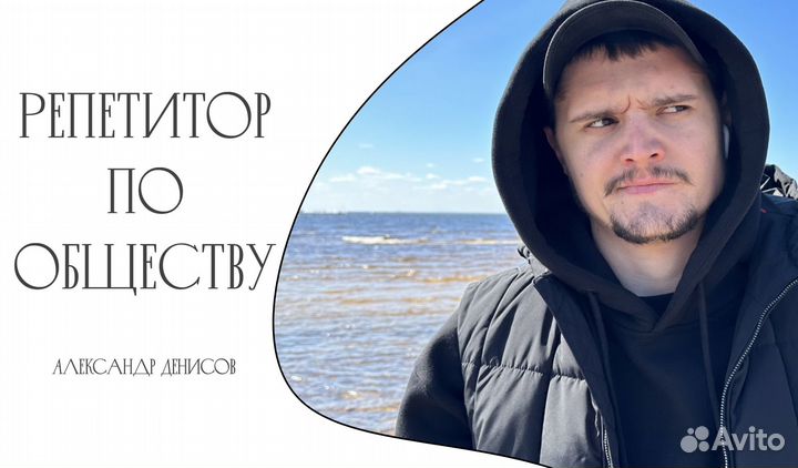 Репетитор по обществознанию