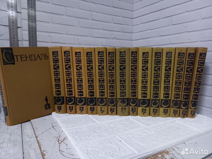 Стендаль. Собрание сочинений в 15 томах