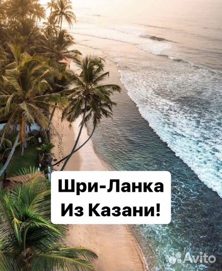 Туры на море