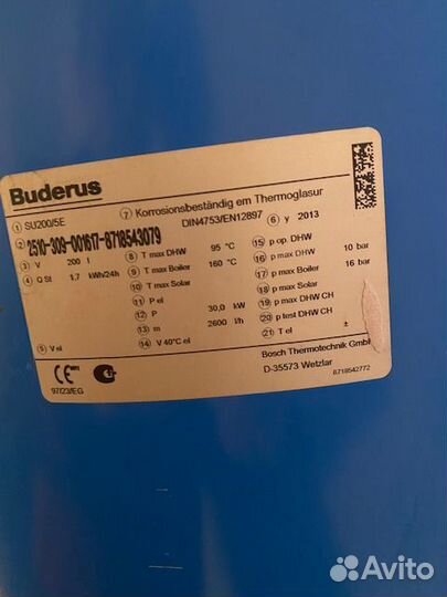 Бойлер Buderus 200 литров Хранение