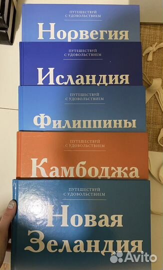 Путешествуй с удовольствием