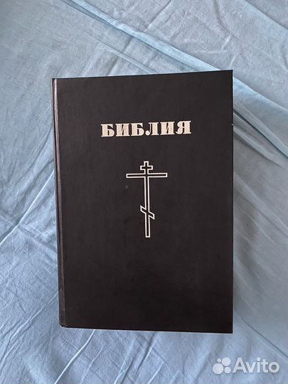 Библия 1991 г Книги нового и ветхого завета