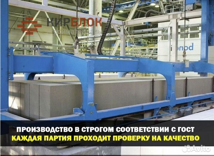 Газоблок