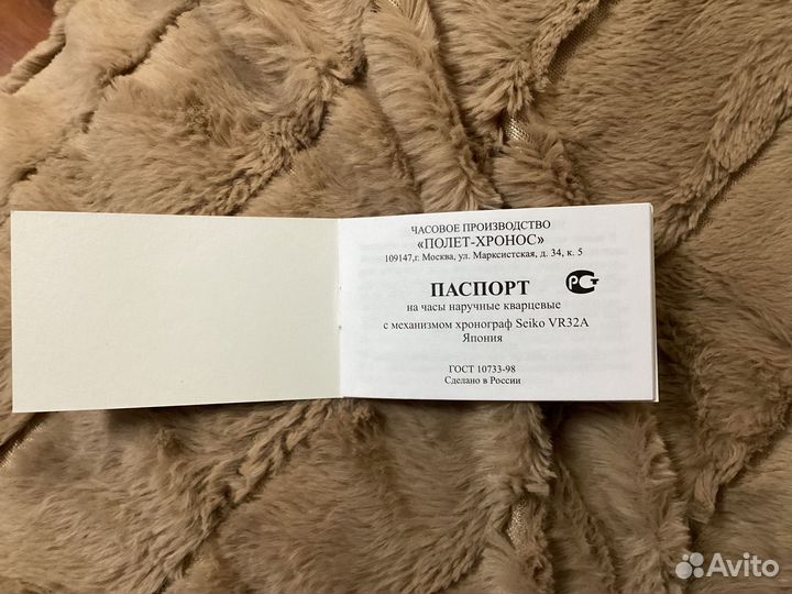 Наручные часы