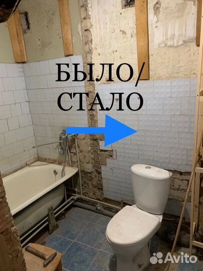 Ремонт туалета ванной санузла балкона