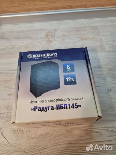 Источник бесперебойного питания 