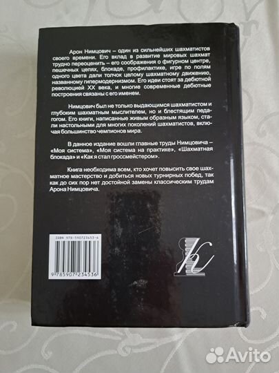 Книга по шахматам