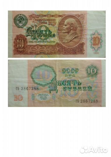 Банкноты и монеты СССР, РФ и стран мира