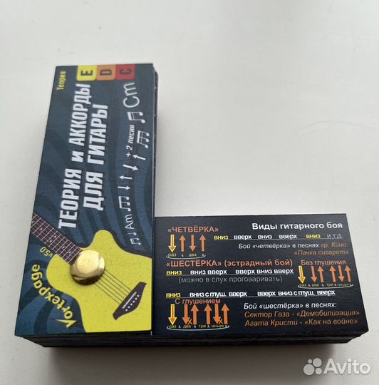 Самоучитель игры на гитаре