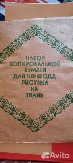 Бумага для копирования рисунков