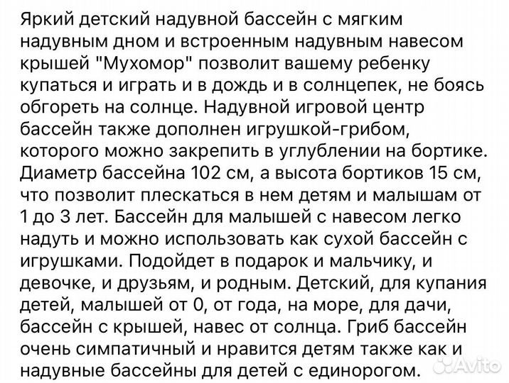 Детский бассейн с навесом